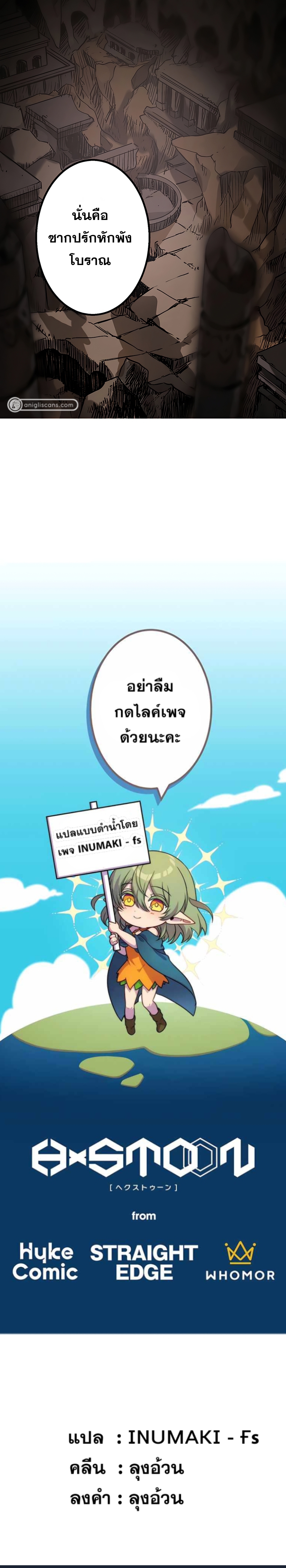 เกิดใหม่เป็นนักเวทย์ที่แข็งแกร่งที่สุดด้วยความรู้ในฐานะผู้เขียนนิยาย ตอนที่ 12 หน้า 18