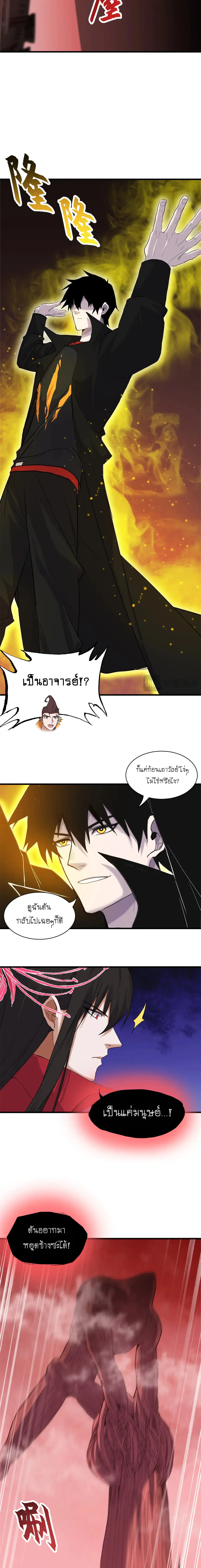 Super god pet shop - ร้านค้าสุดยอดสัตว์เลี้ยงระดับพระเจ้า (ชนจีน) ตอนที่ 152 หน้า 8