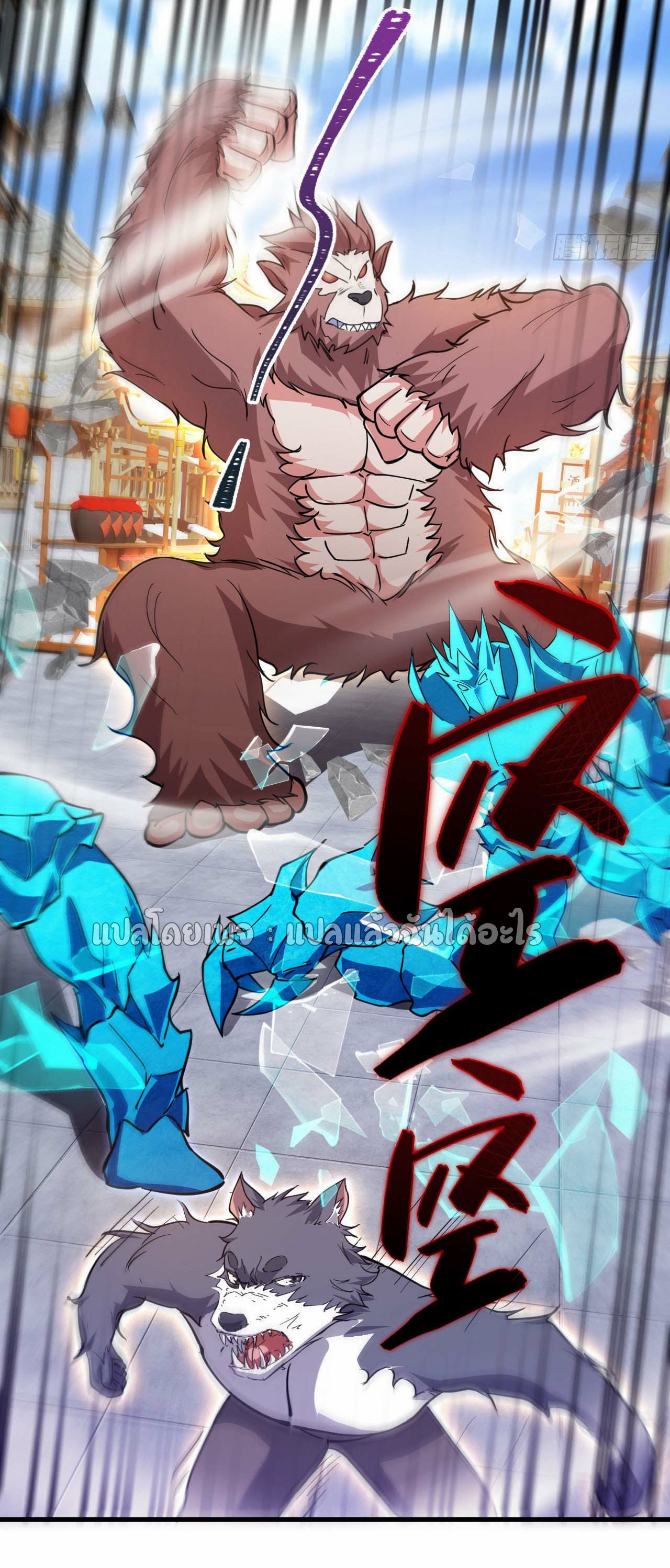 (ชนจีน)จุติเทพจักรพรรดิเกิดมาทั้งทีมีคะแนนเป็นล้าน ตอนที่ 41 หน้า 38