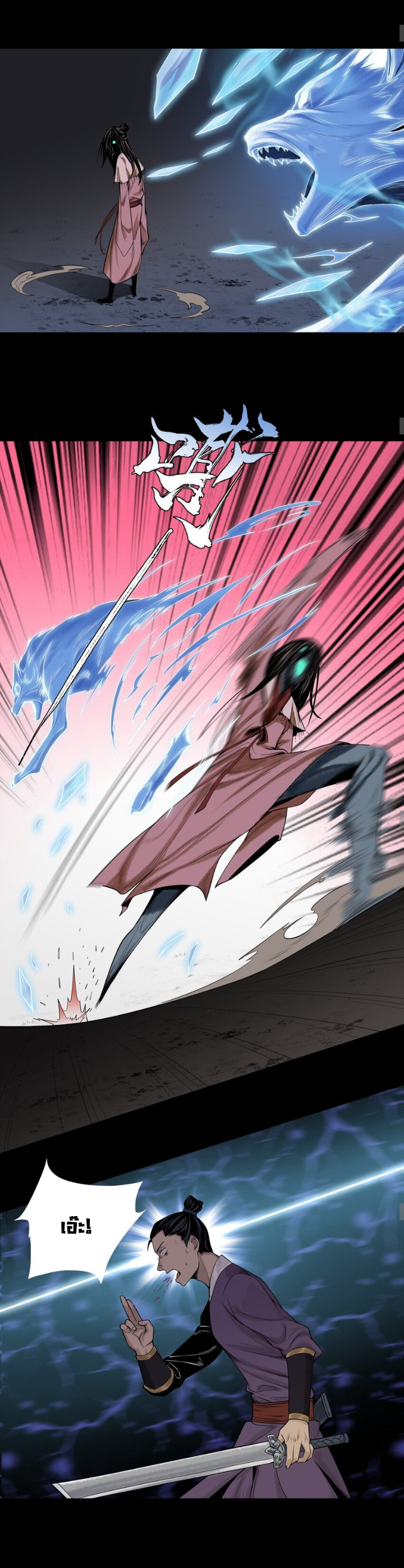 Tian Xiang ตอนที่ 3 หน้า 14