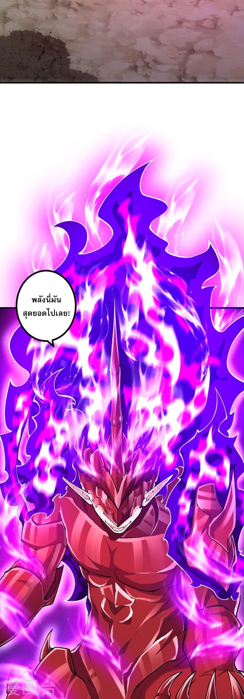 ผู้ขัดเกลาร่างกายที่แข็งแกร่งที่สุดในประวัติศาสตร์ ตอนที่ 84 หน้า 30