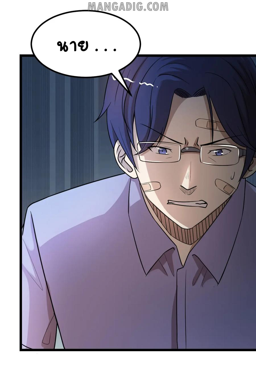 หัวหน้ามาเฟียกลับมาอายุ 16 อีกครั้ง ตอนที่ 38 หน้า 30