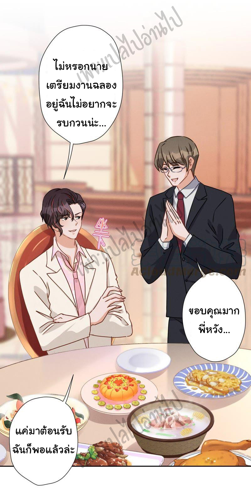 Lu Feng is the best son-in-law สุดยอดลูกเขย "ลู่เฟิง" ตอนที่ 24 หน้า 19