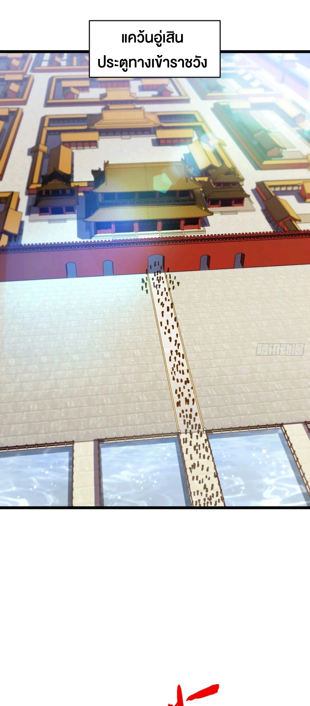 กำเนิดร่างเทวะบรรพกาล ตอนที่ 89 หน้า 42