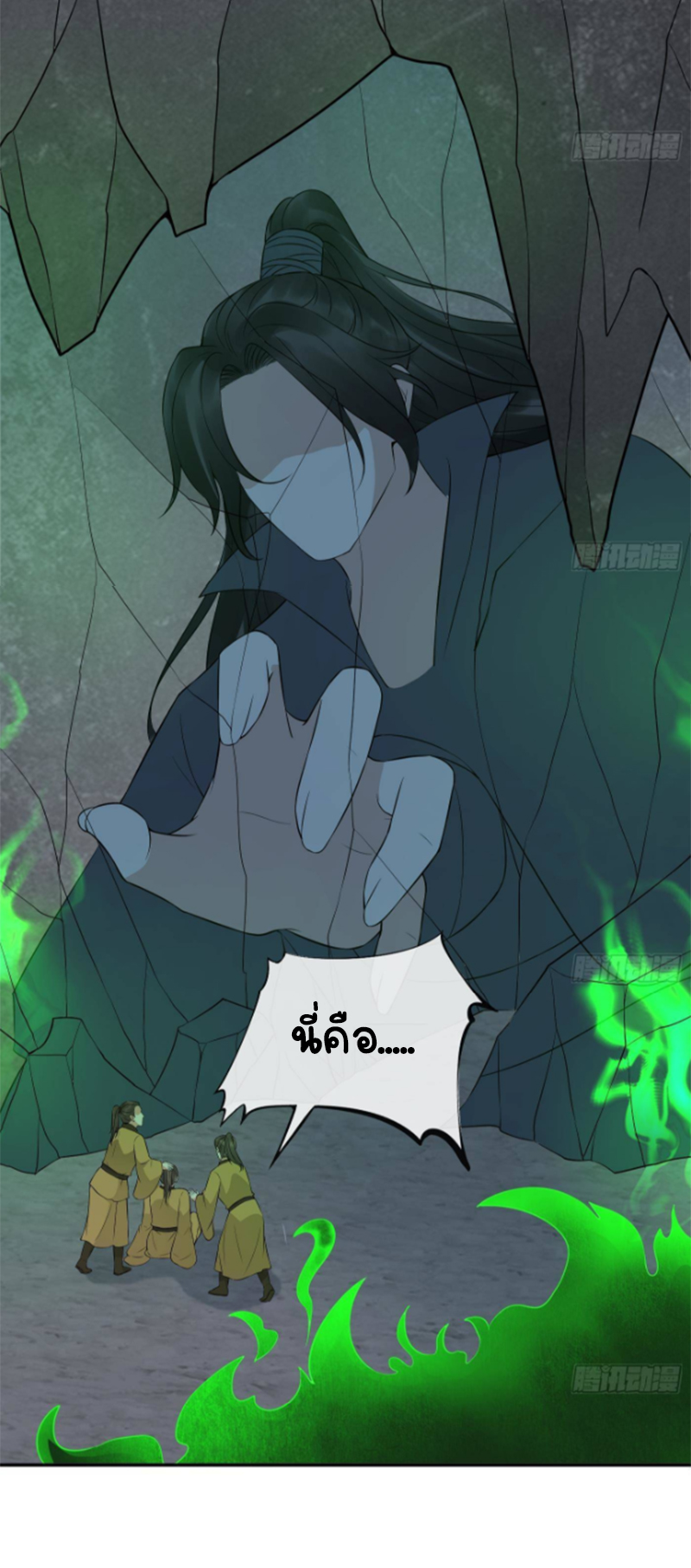 ให้ตายข้าก็จะไม่เป็นอาจารย์ ตอนที่ 52 หน้า 4