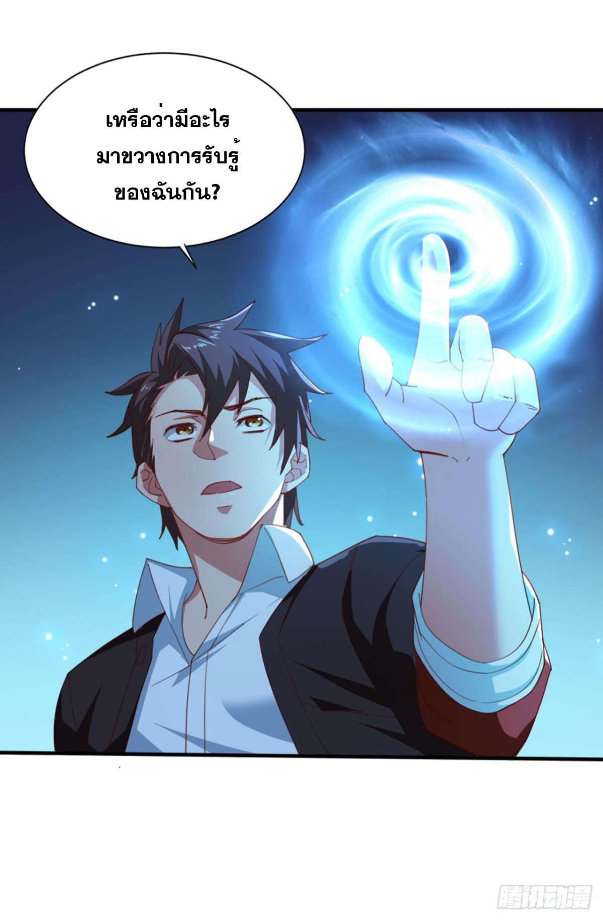 แก้วิกฤตแห่งสวรรค์ ตอนที่ 20 หน้า 12