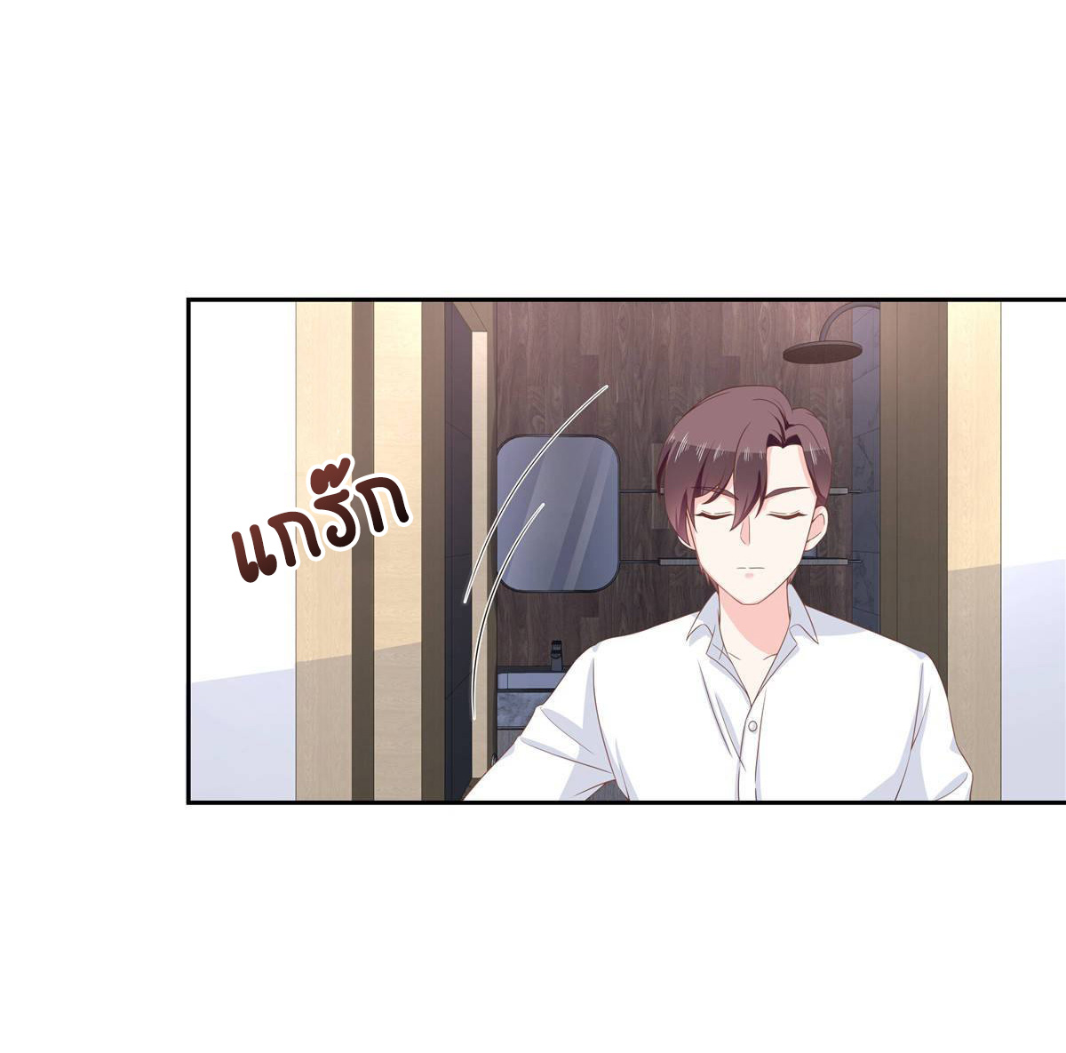 เจ้าชายโรงเรียนแห่งชาติเป็นเด็กผู้หญิง ตอนที่ 76 หน้า 2