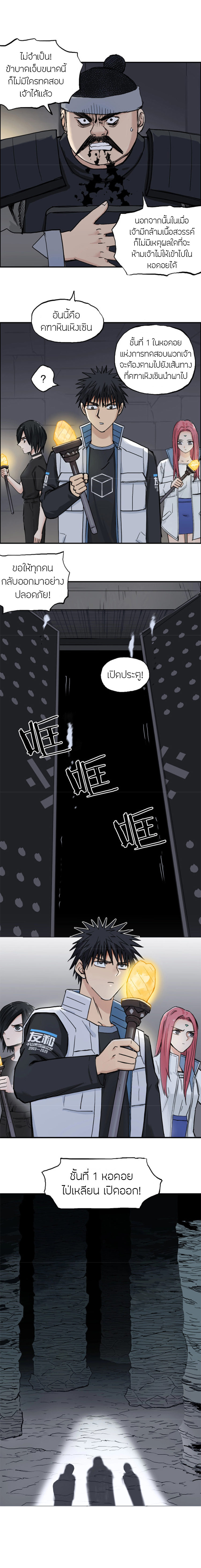 Super Cube ตอนที่ 211 หน้า 3