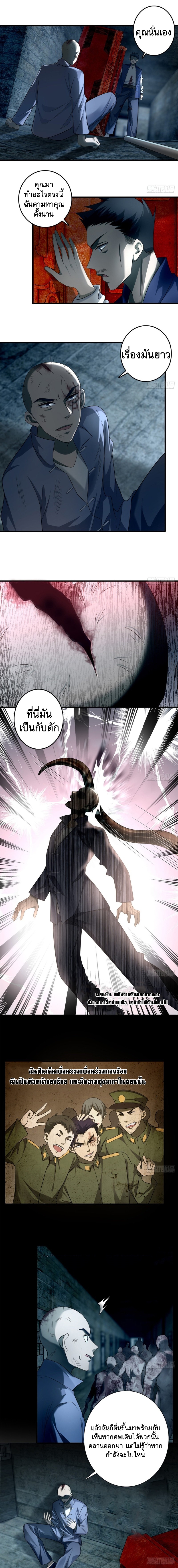 บุรุษไปรษณีย์ไม่จำกัด ตอนที่ 113 หน้า 6