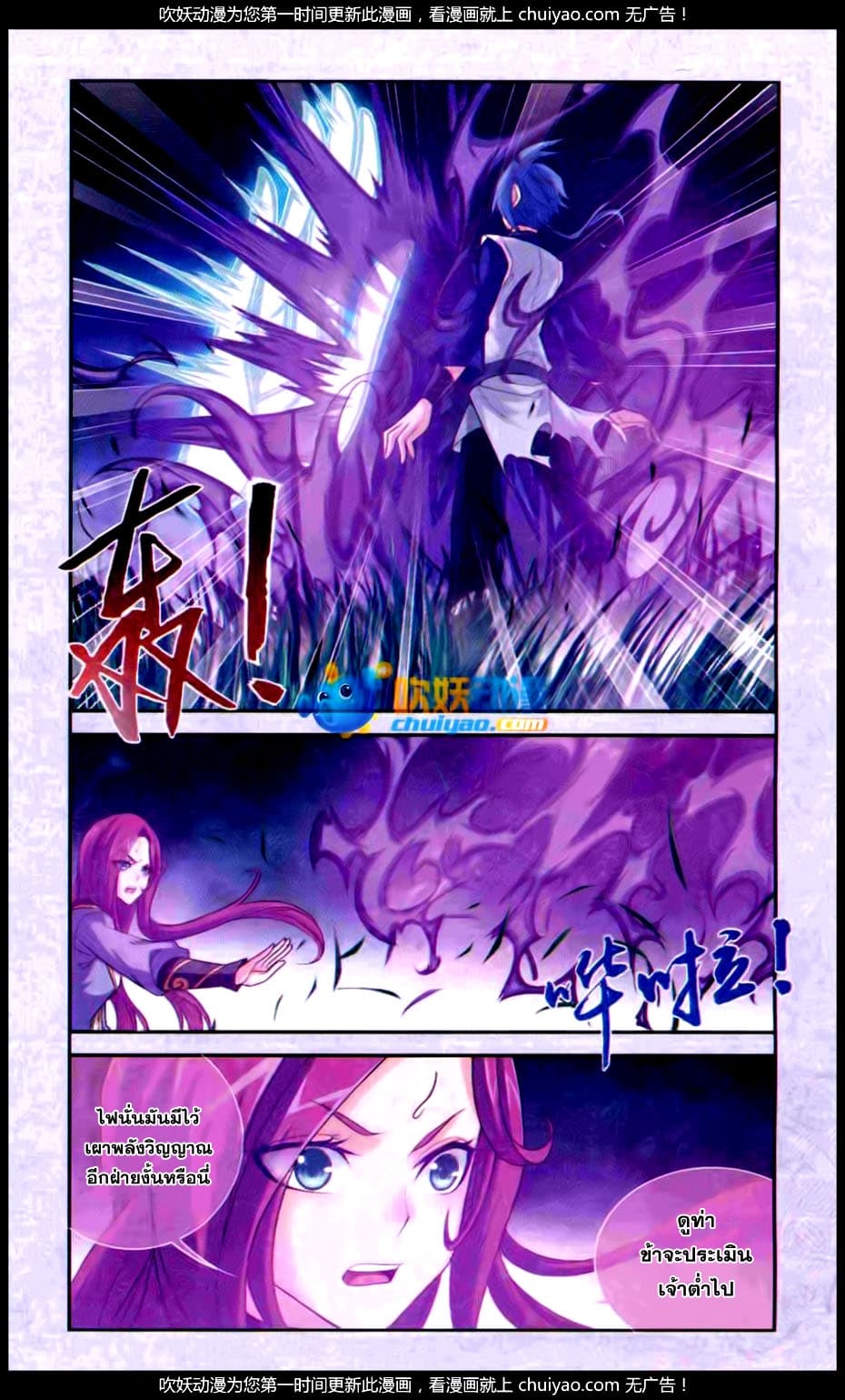 Da Zhu Zai ศึกปรมาจารย์สะท้านฟ้า (ชนจีน) ตอนที่ 61 หน้า 15