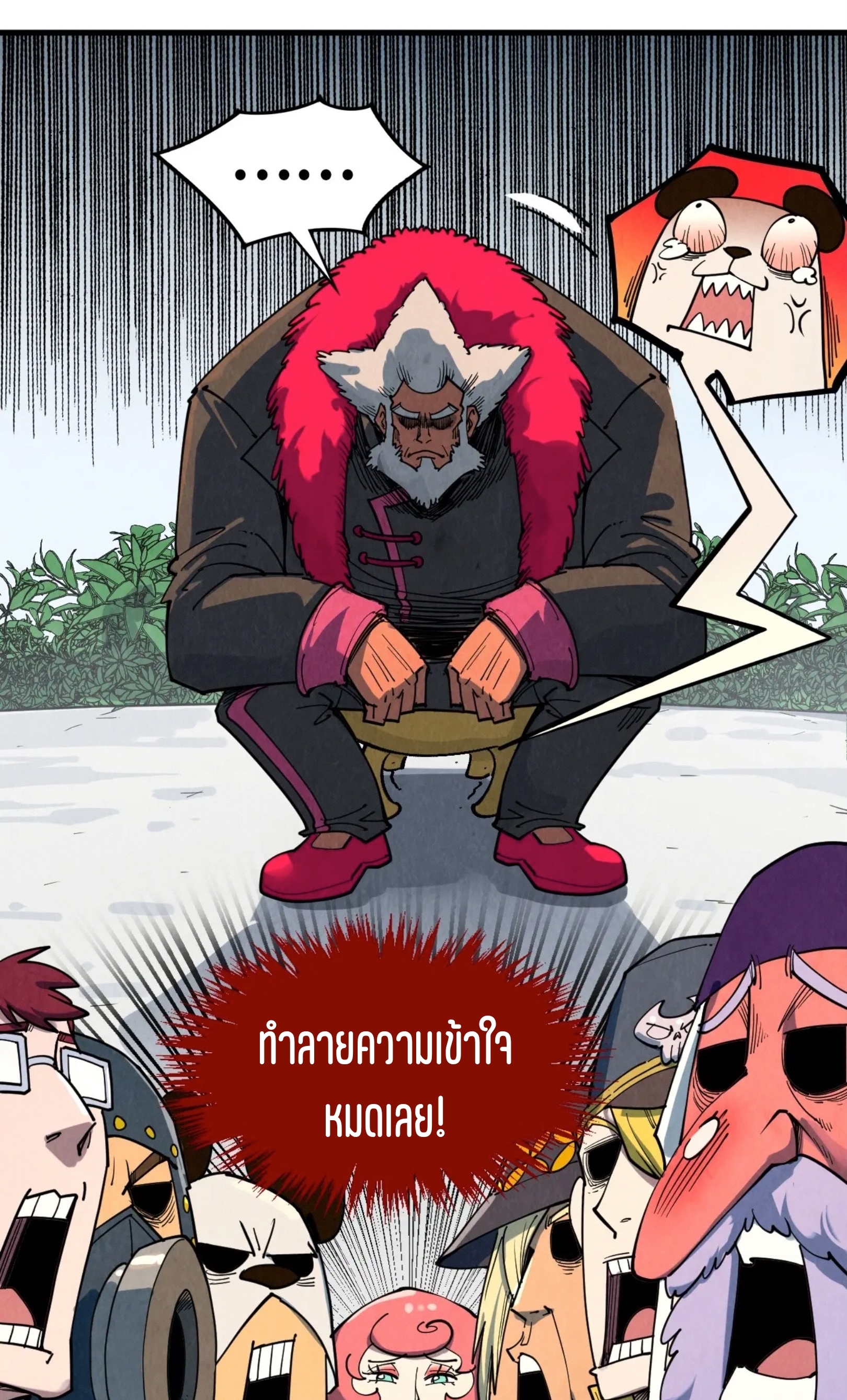 มหาเทพนิรันดร์กาล ตอนที่ 223 หน้า 56