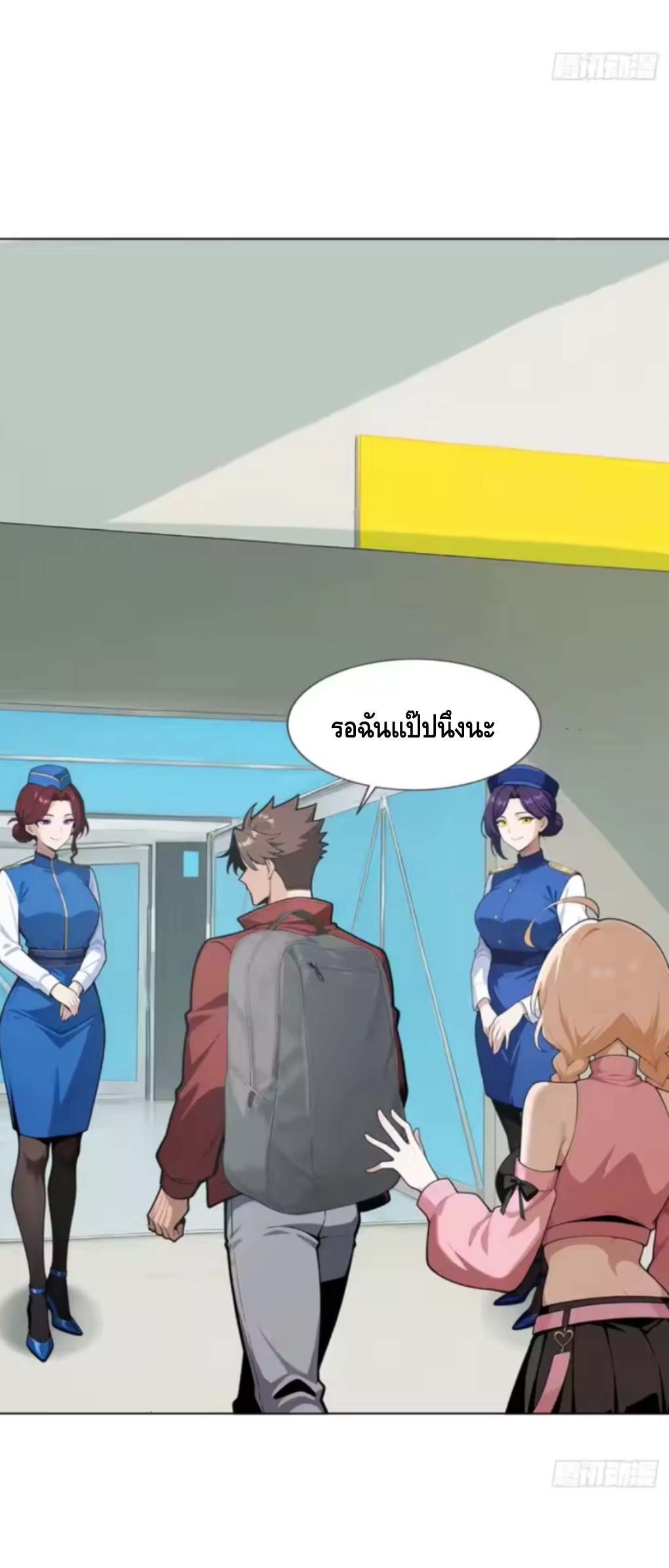 พ่อค้าเถื่อนแห่งวันสิ้นโลก ตอนที่ 14 หน้า 9