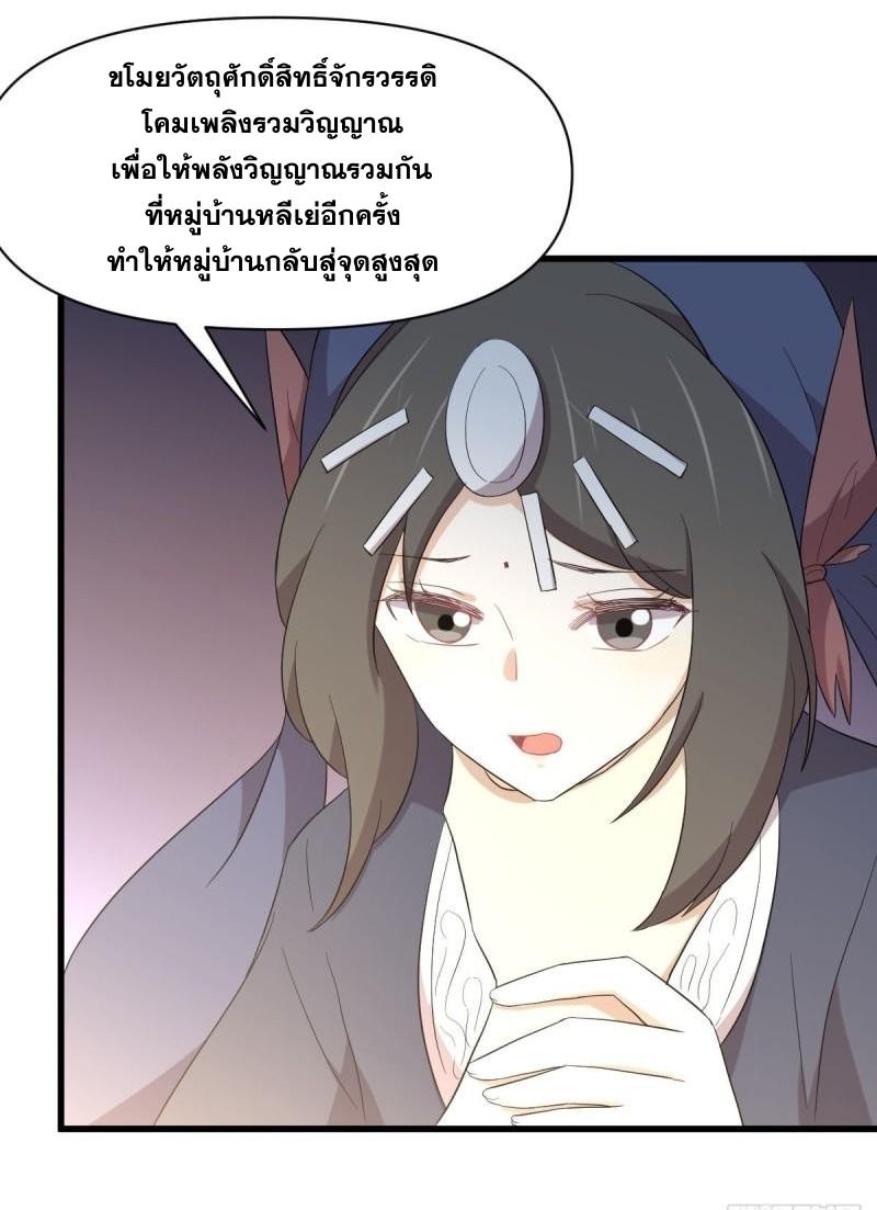 Immortal Swordsman in The Reverse World ข้าเซียนกระบี่ไม่เกาะสตรี ตอนที่ 350 หน้า 6