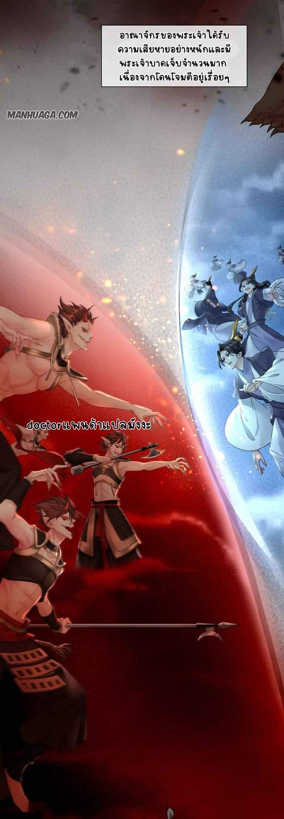 Unparalleled Under The​ Heaven​ ตอนที่ 1 หน้า 5