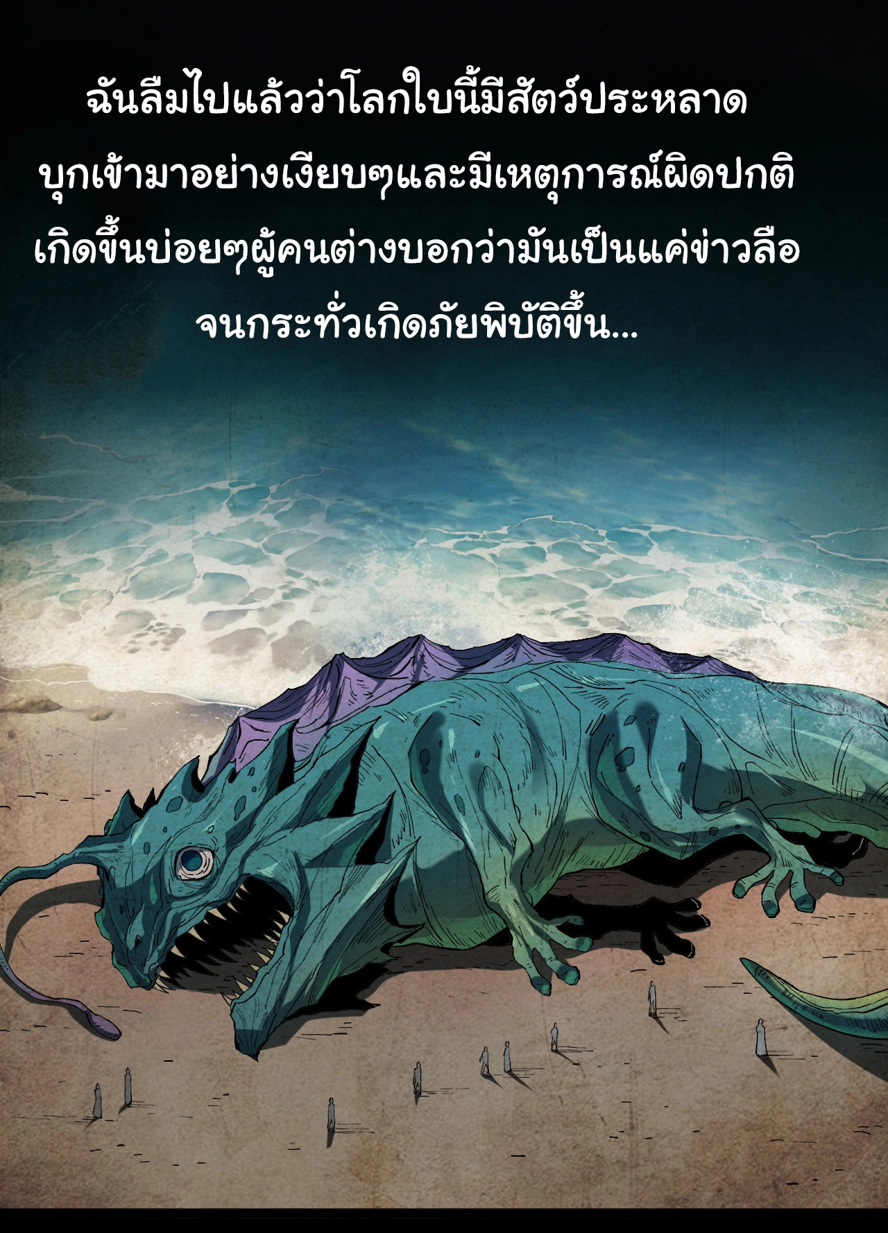 เริ่มต้นวิวัฒนาการจากปลาคาร์พสู่มังกร! ตอนที่ 2 หน้า 17