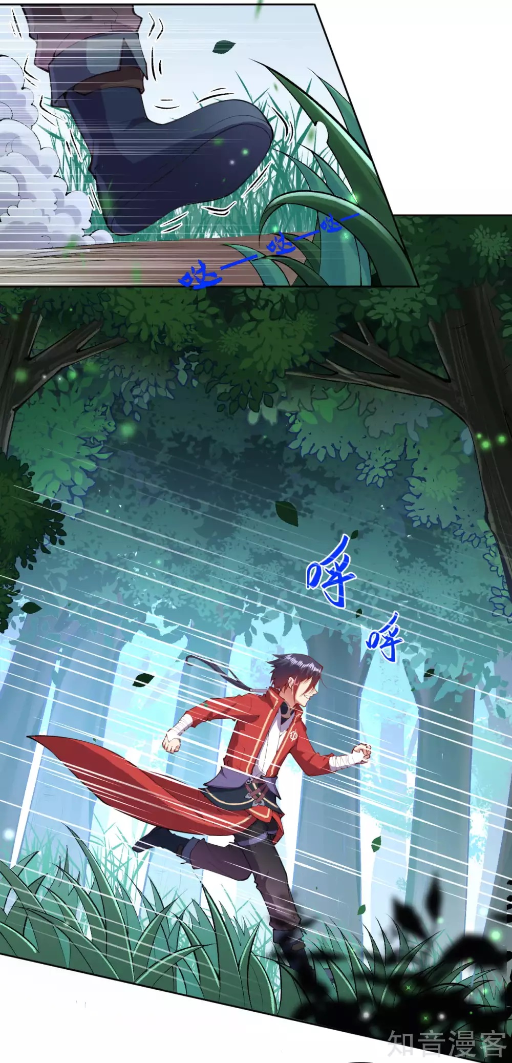 อาณาจักรดาบอมตะ ตอนที่ 4 หน้า 30