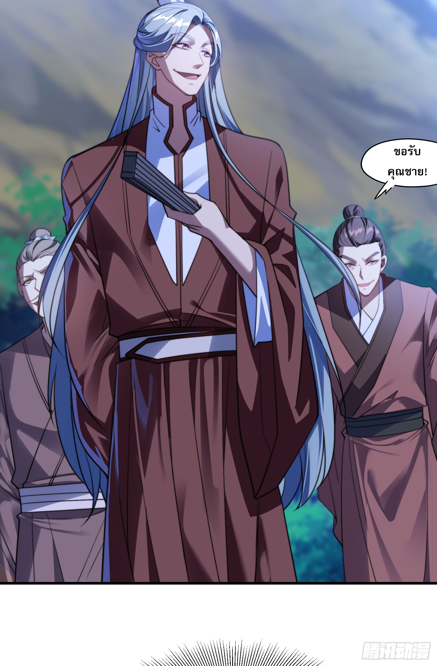 ลูกเขยที่แข็งแกร่งที่สุดในประวัติศาสตร์ ตอนที่ 9 หน้า 17