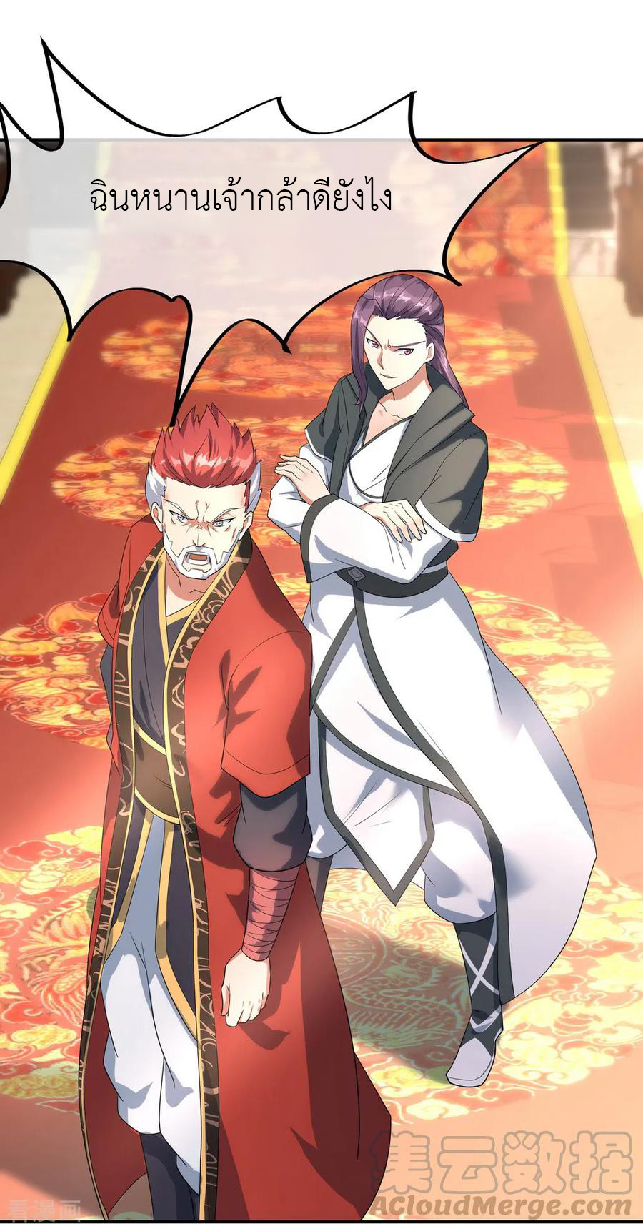 peerless battle spirit ตอนที่ 21 หน้า 5