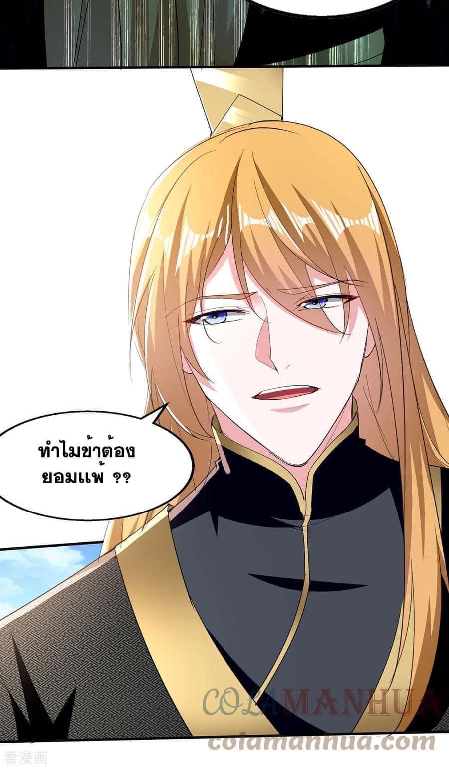 ระบบโครตเกรียน คะแนนล้านล้าน (ฮาเร็ม) ตอนที่ 103 หน้า 14