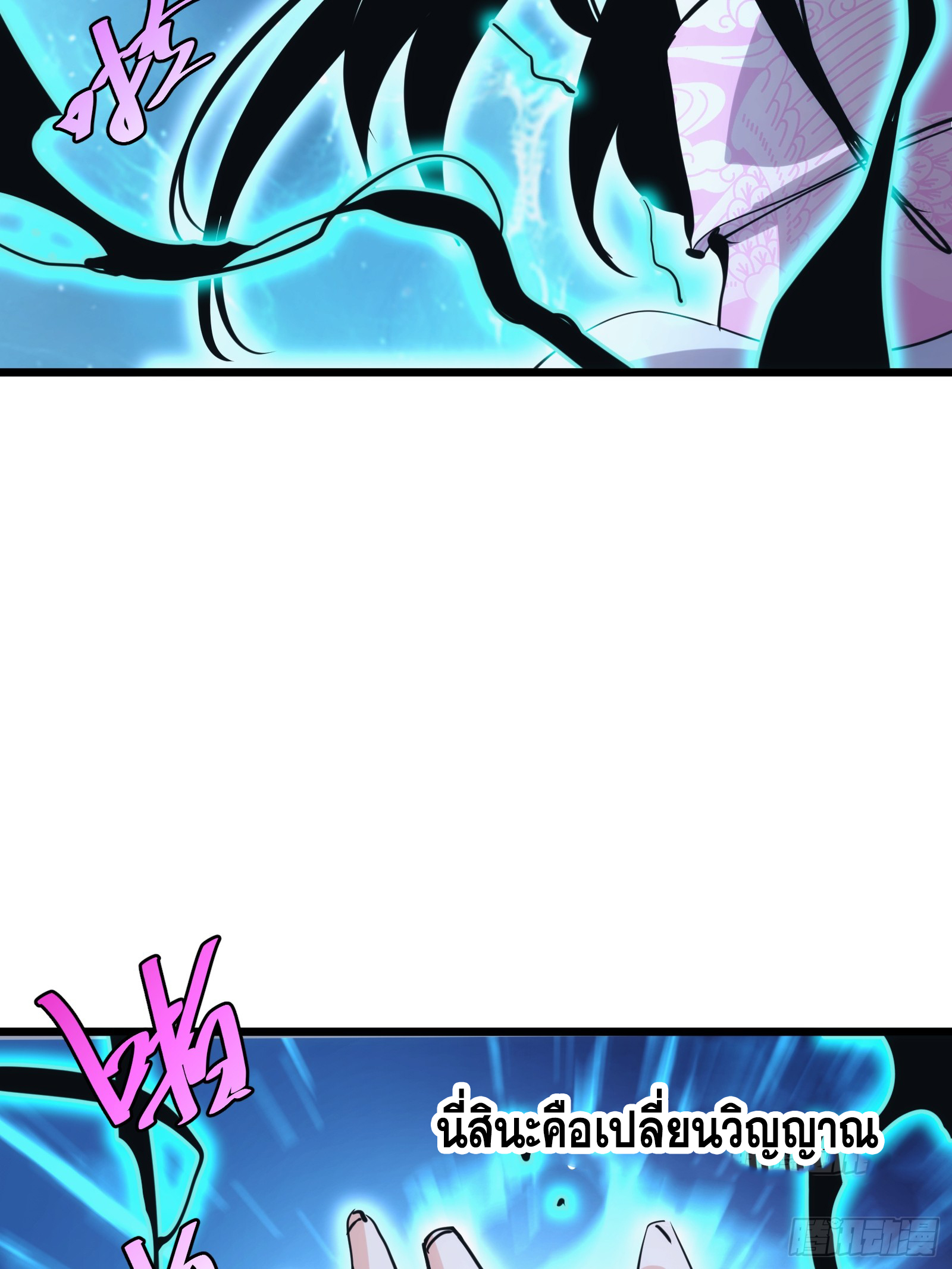 บังคับใจตัวเองก็ไร้เทียมทานได้ ตอนที่ 39 หน้า 22