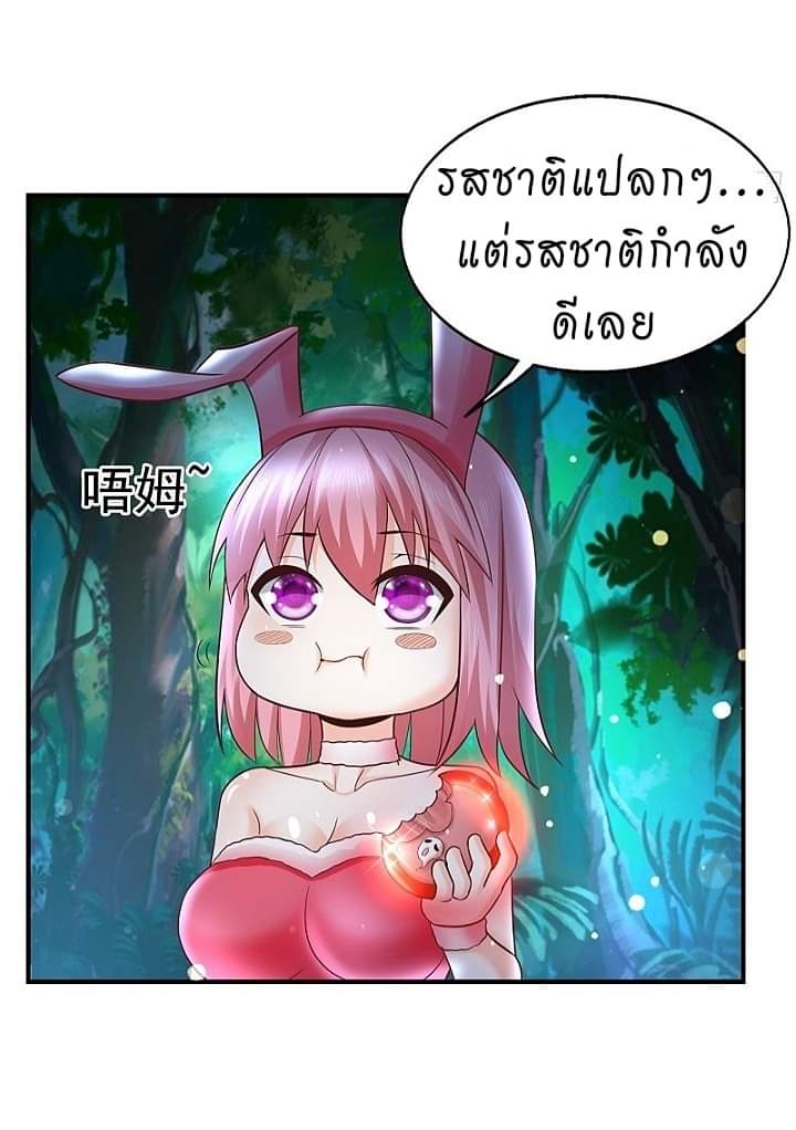 The best game master of the city – สุดยอดเซียนเกมแห่งคนร ตอนที่ 21 หน้า 19