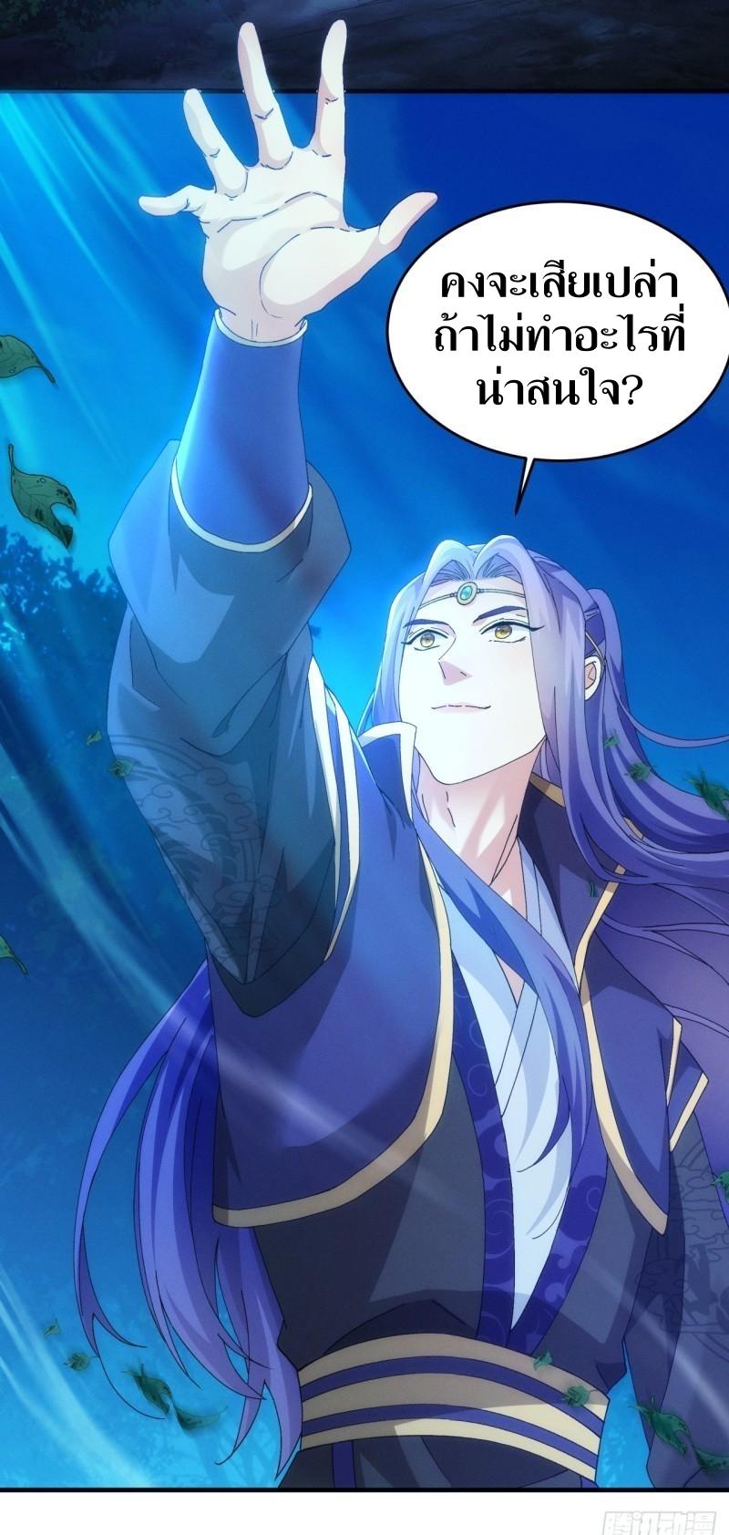 ข้าแค่ไม่เล่นไพ่ตามเกม ตอนที่ 150 หน้า 28