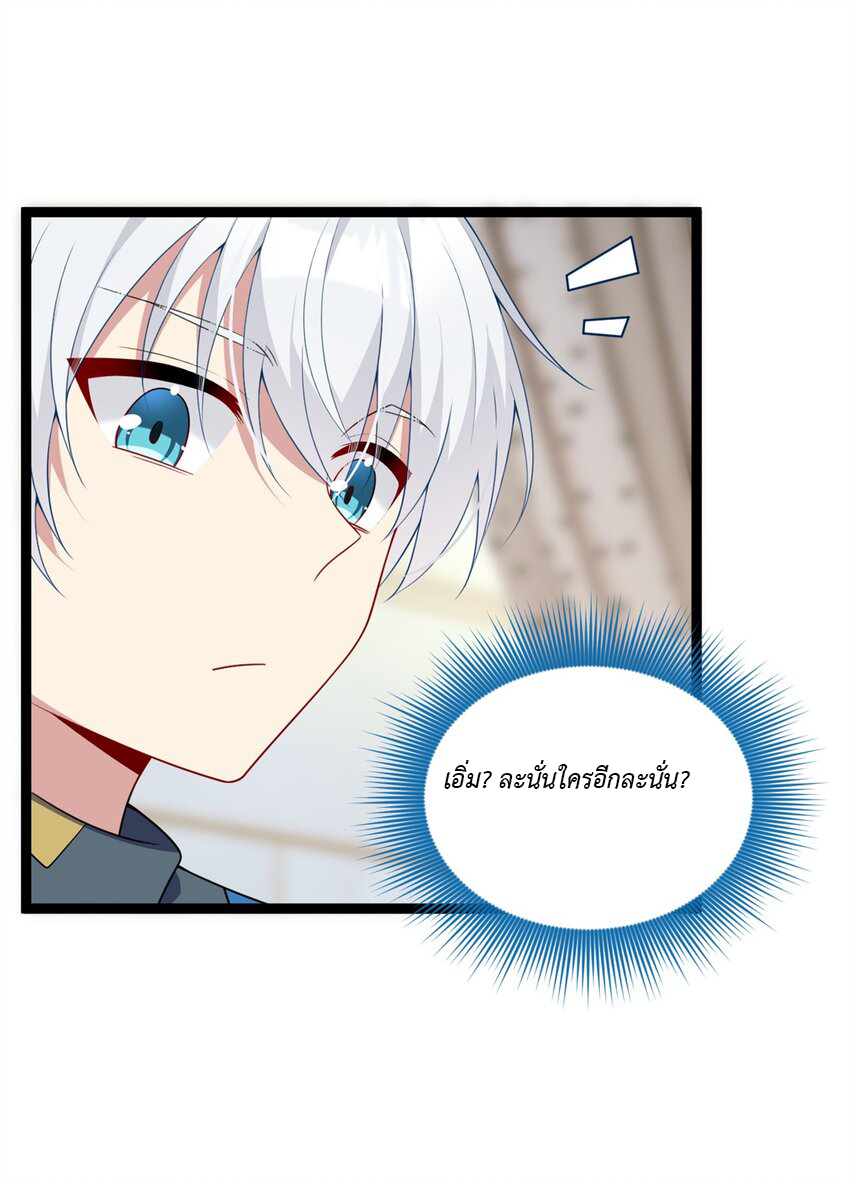 i eat soft rice in another world ตอนที่ 14 หน้า 24