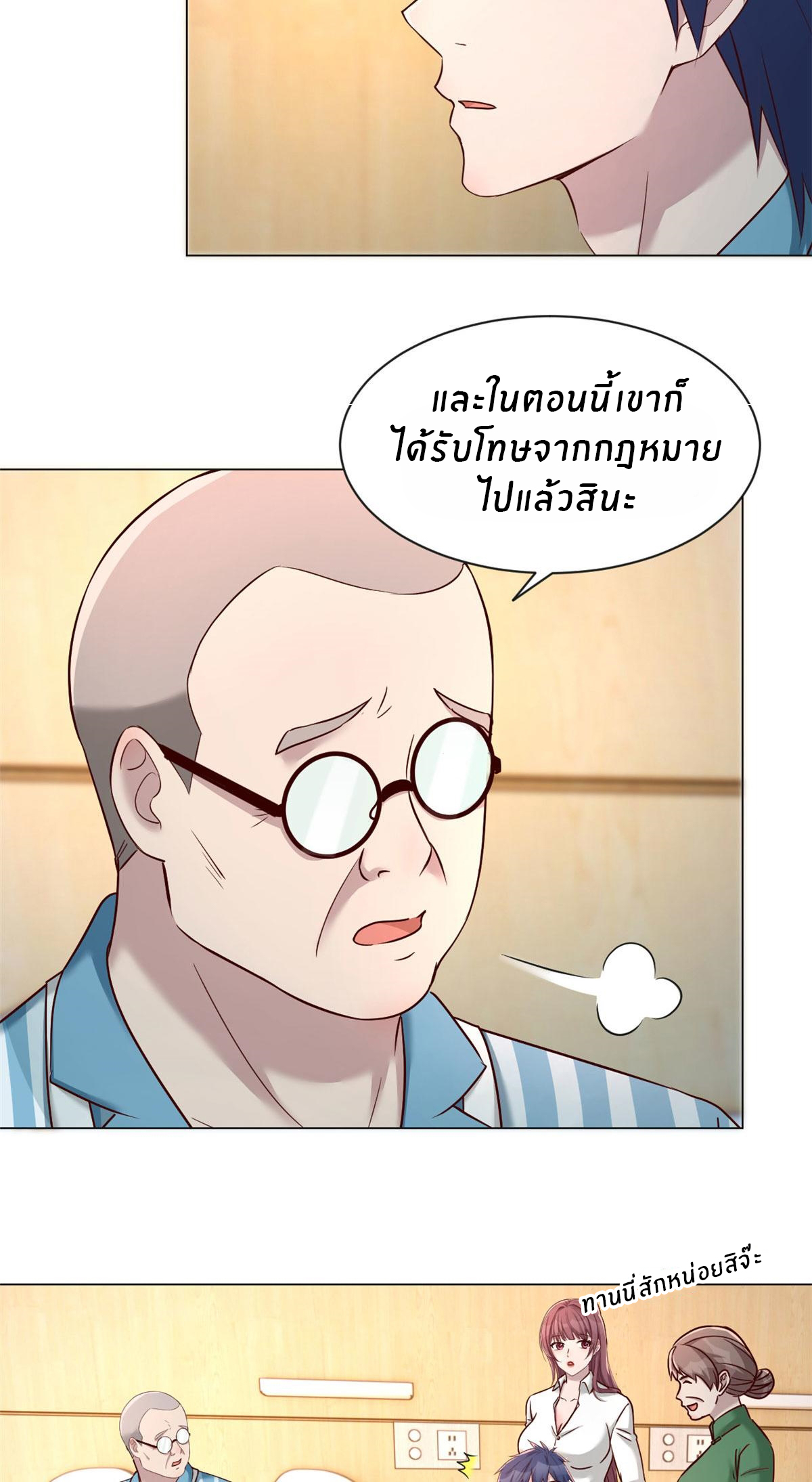 พี่สาวอยากเล่นคุณ ตอนที่ 85 หน้า 27