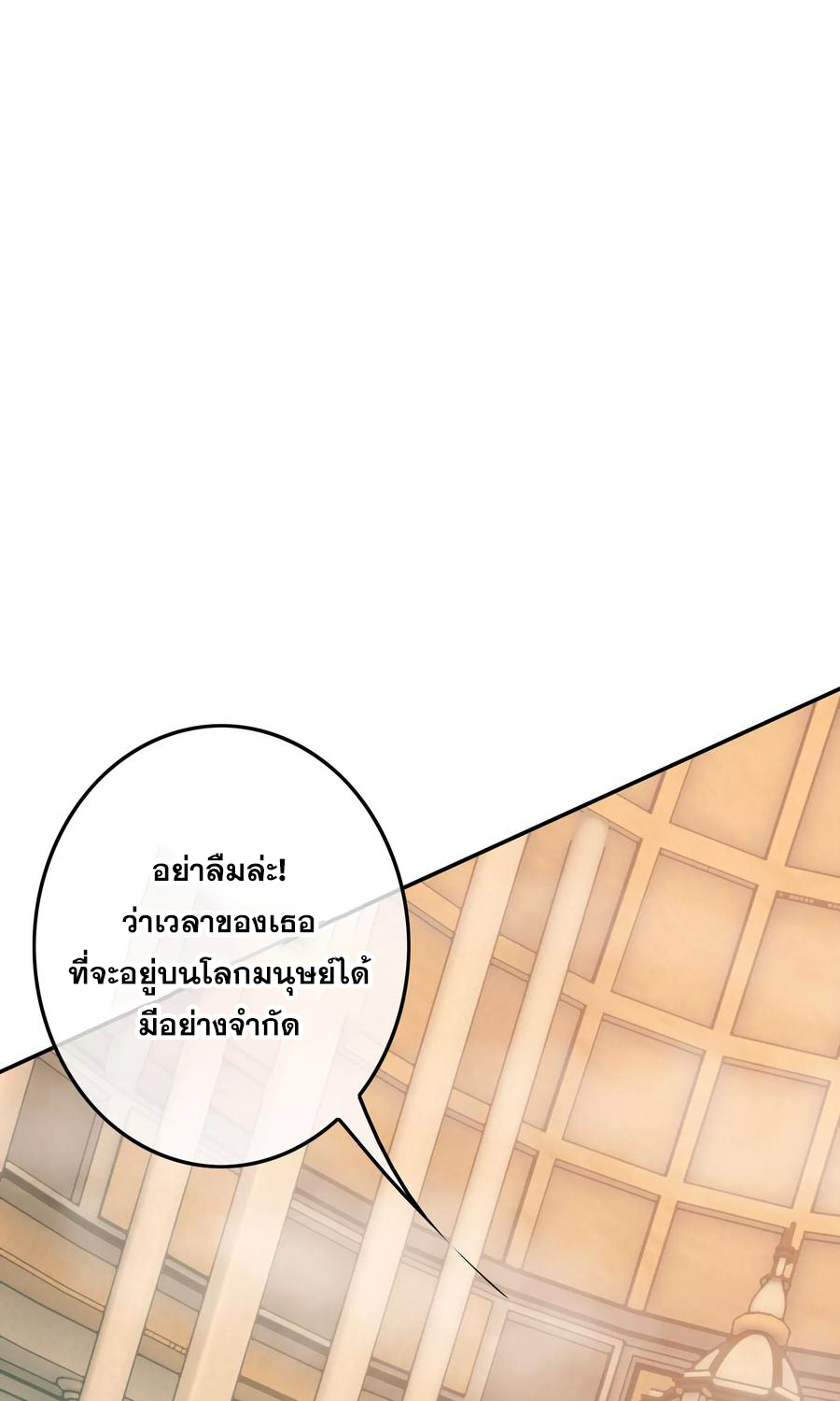 ฉันคือผู้พิทักษ์ เหล่าสาวงามในรั้วโรงเรียน ตอนที่ 6 หน้า 52