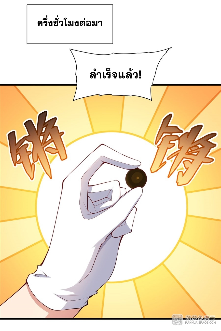 Shut Up, Evil Dragon! หุบปากซะยัยมังกรร้ายข้าไม่อยากมีลูกกับเจ้าอีกแล้ว ตอนที่ 15 หน้า 18