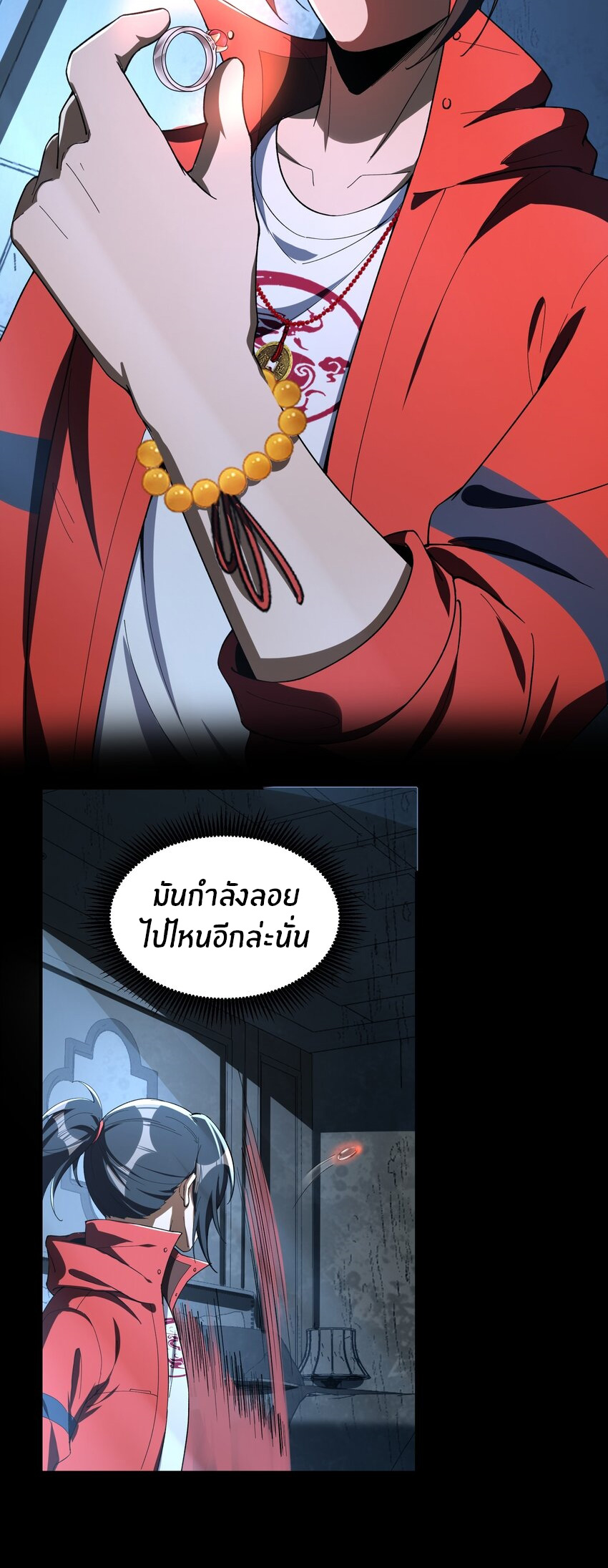 During the live broadcast, I proposed to the female ghost - she really agreed?! ตอนที่ 31 หน้า 40