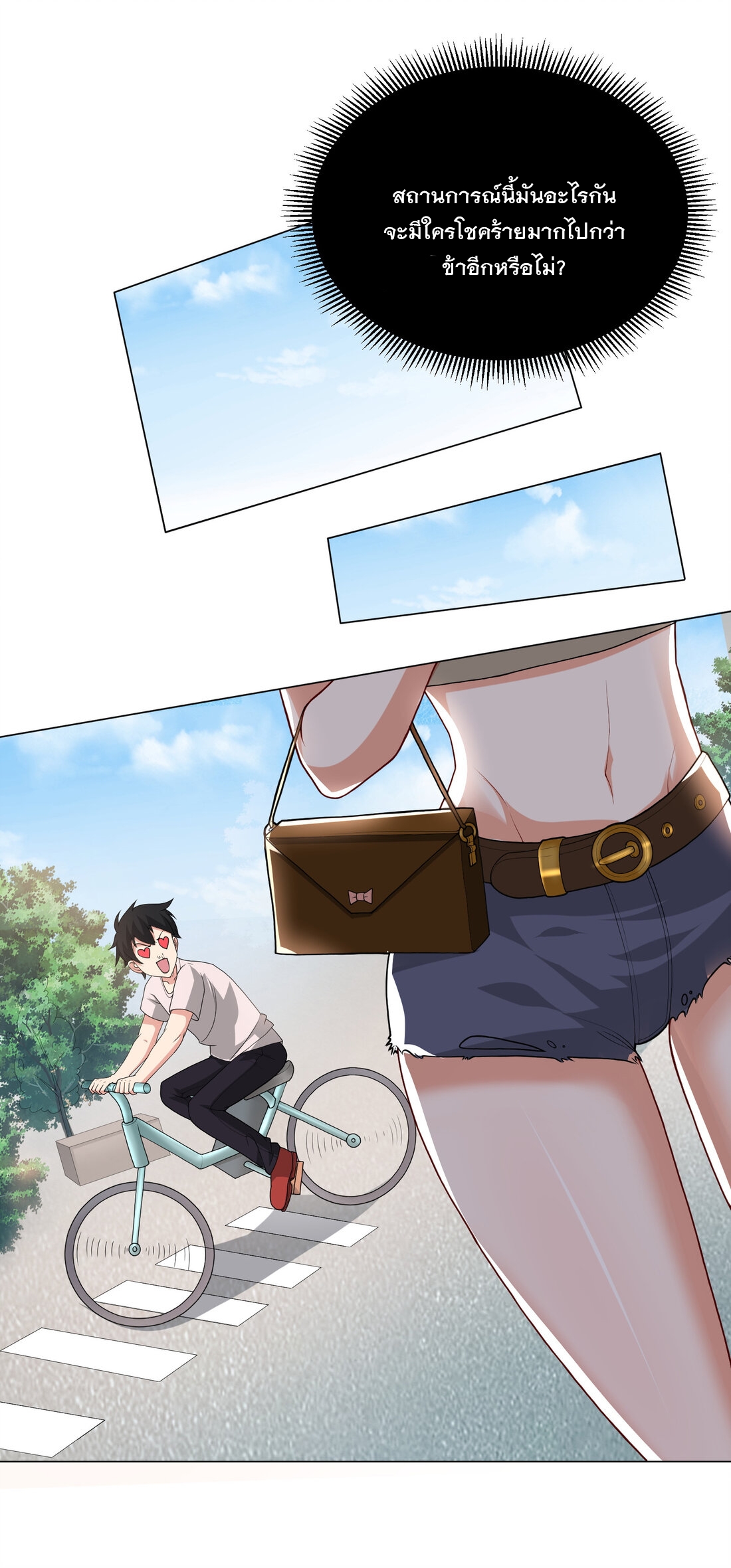 ได้โปรด ข้าไม่อยากตกหลุมรักอาจารย์ของข้าเลยจริงๆ (จีนตัดจบ) ตอนที่ 1 หน้า 10