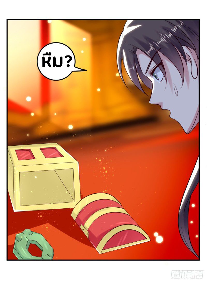 The ultimate son-in-law from different world ตอนที่ 22 หน้า 11