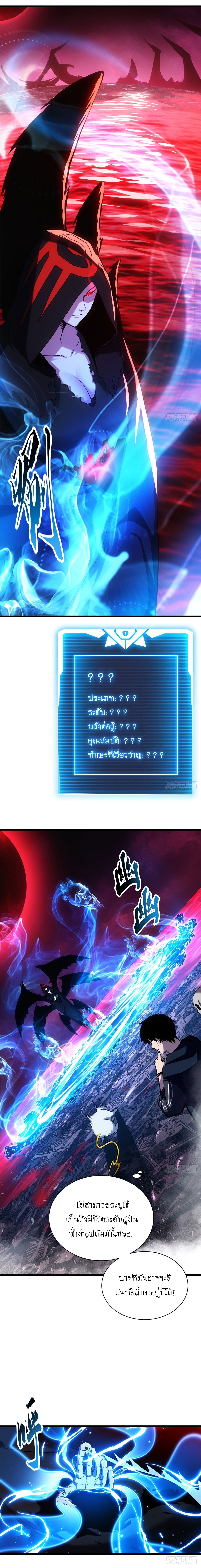 Super god pet shop - ร้านค้าสุดยอดสัตว์เลี้ยงระดับพระเจ้า (ชนจีน) ตอนที่ 13 หน้า 2