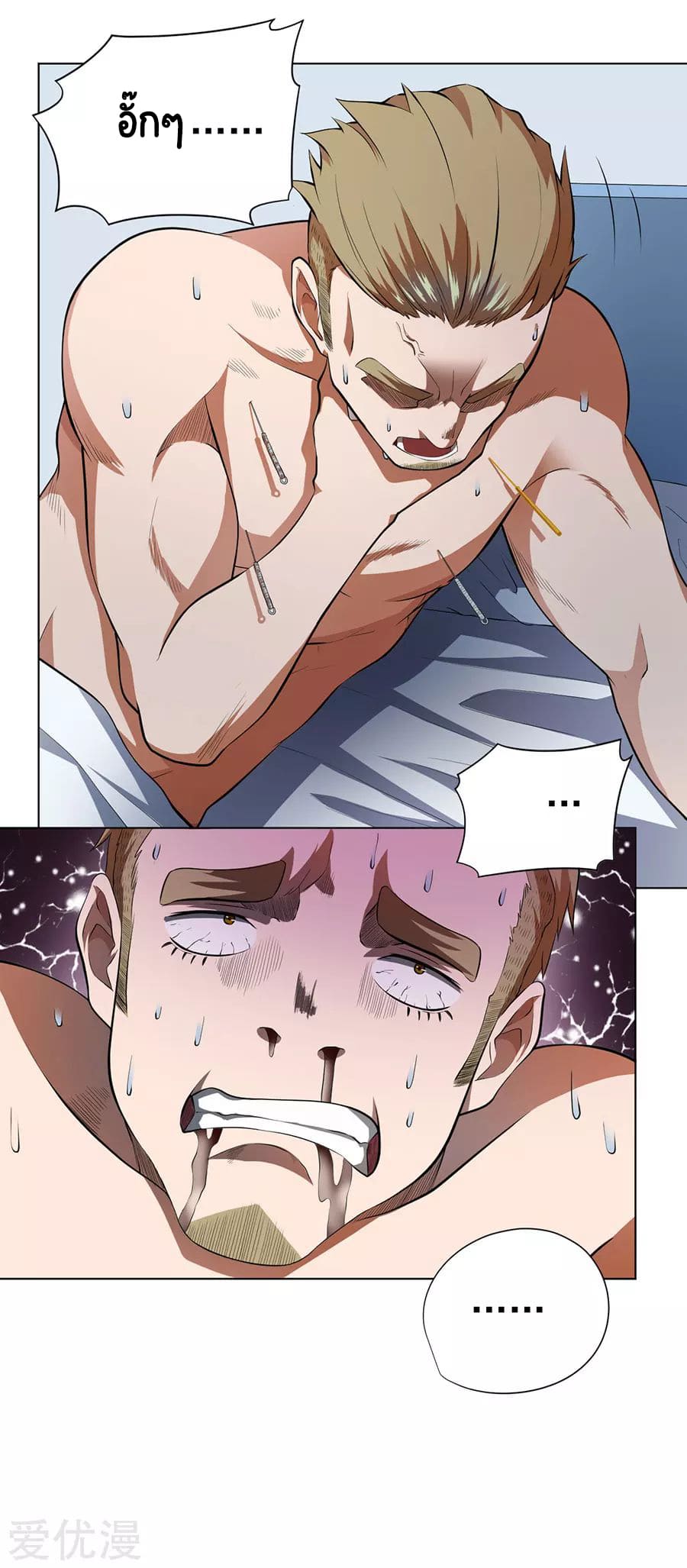 Inverse God Doctor ตอนที่ 53 หน้า 26