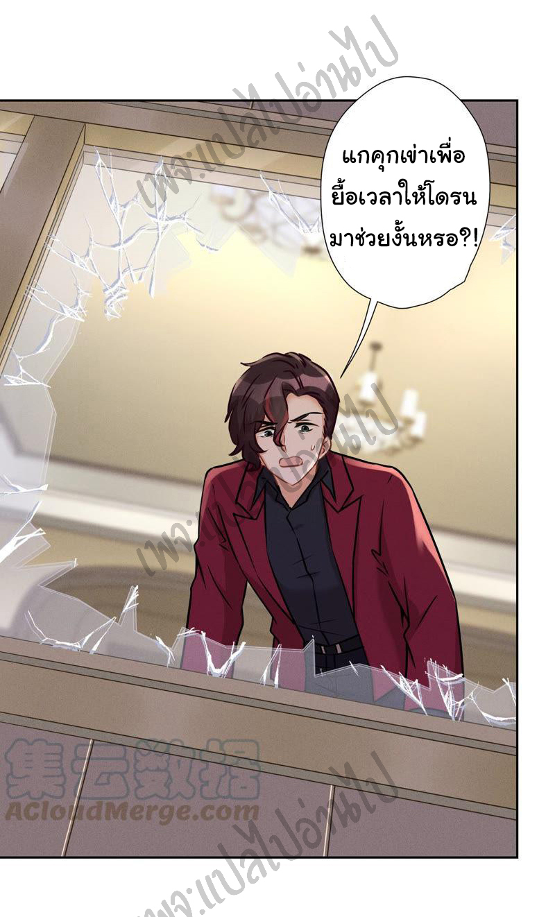 Lu Feng is the best son-in-law สุดยอดลูกเขย "ลู่เฟิง" ตอนที่ 54 หน้า 25