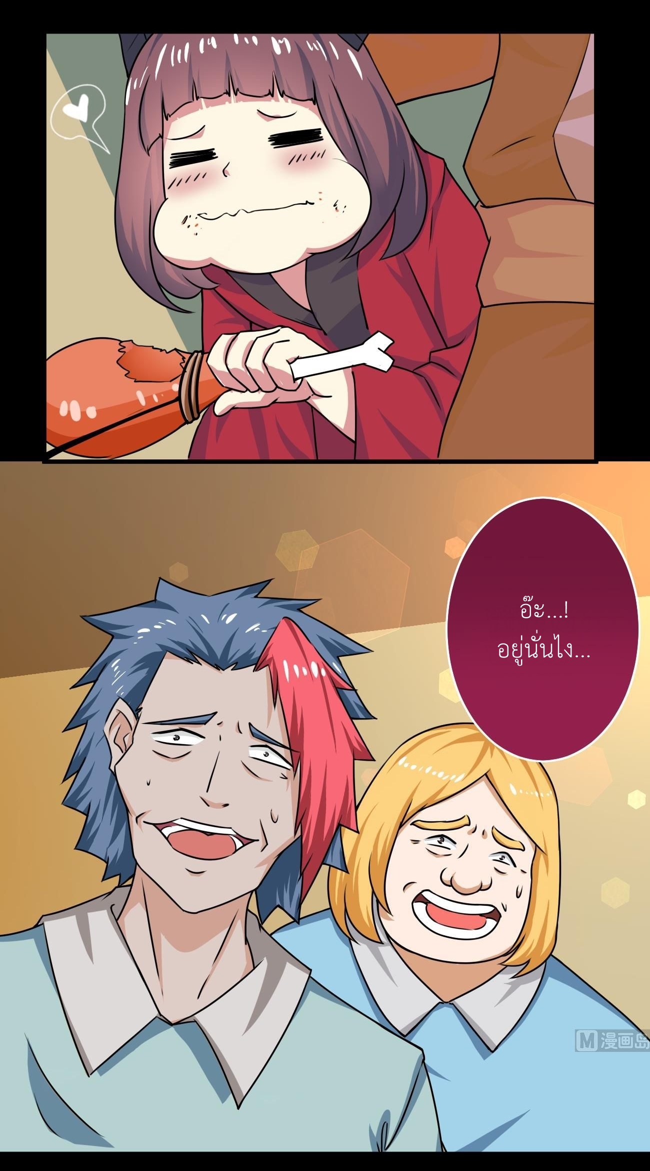 มหาจอมปราชญ์ ปราณเทวะ ตอนที่ 58 หน้า 7