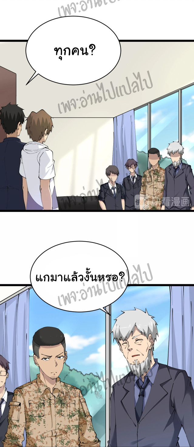 Sanjie Taobao Store ระบบร้านค้าเทพเจ้า ตอนที่ 63 หน้า 3