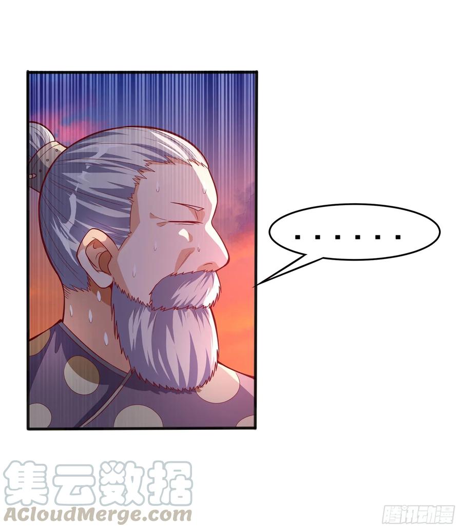 Wu ni ตอนที่ 44 หน้า 21