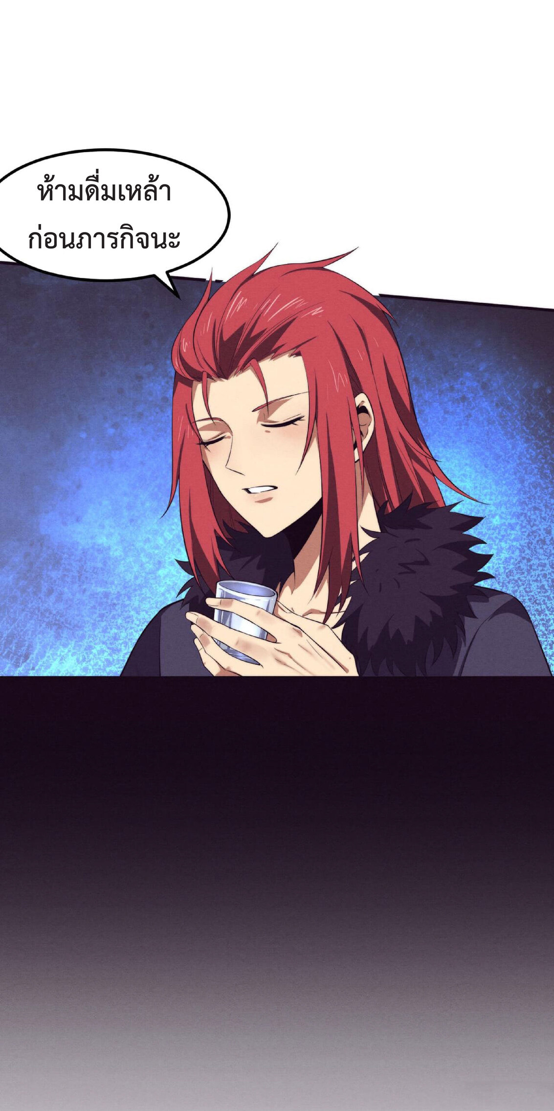 the frenzy of evolution การวิวัฒนาการที่บ้าคลั่ง ตอนที่ 65 หน้า 40