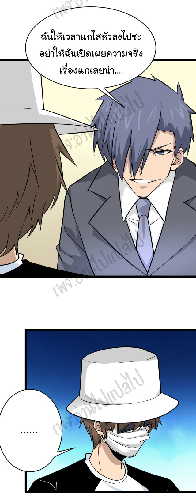 Sanjie Taobao Store ระบบร้านค้าเทพเจ้า ตอนที่ 157 หน้า 4