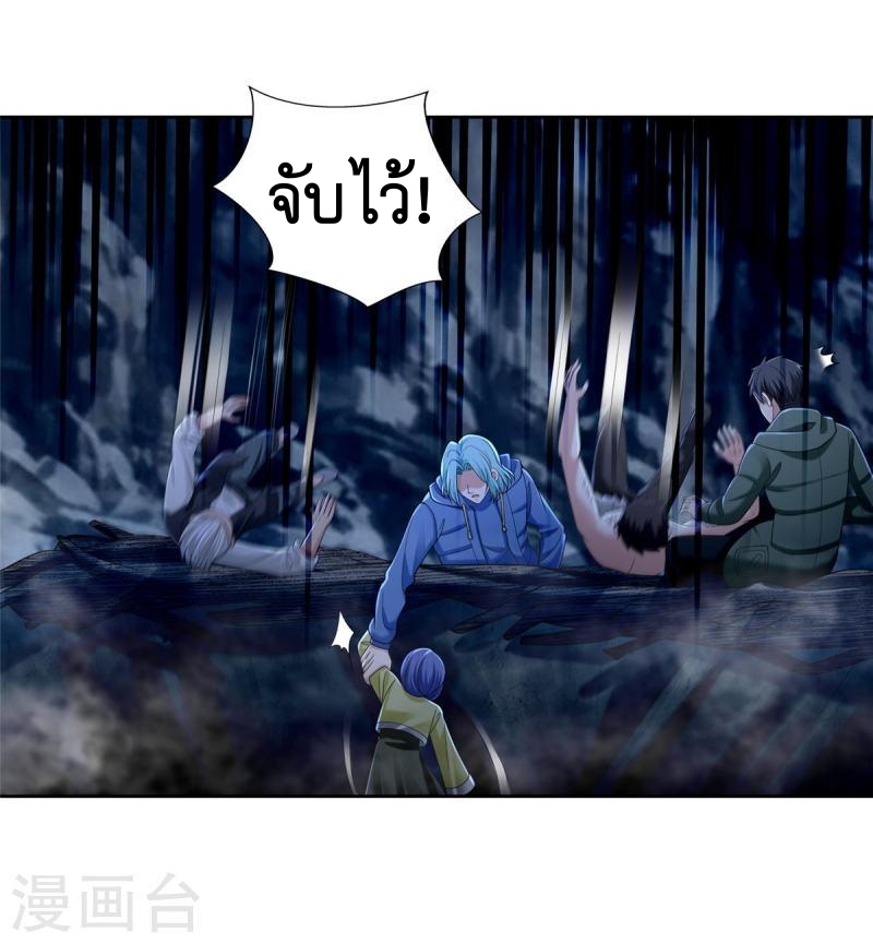 บุรุษไปรษณีย์ไม่จำกัด ตอนที่ 268 หน้า 19