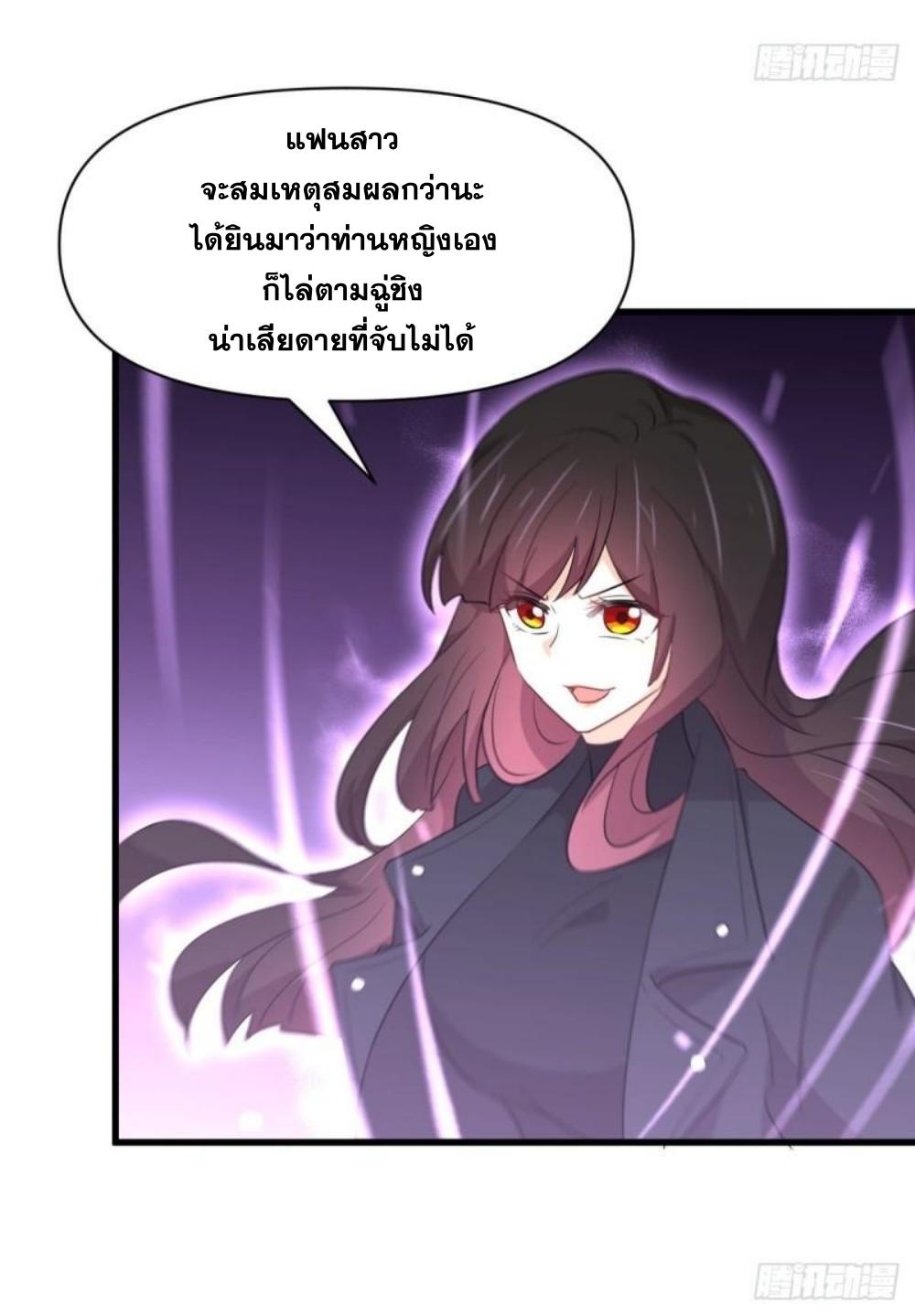 Immortal Swordsman in The Reverse World ข้าเซียนกระบี่ไม่เกาะสตรี ตอนที่ 290 หน้า 15
