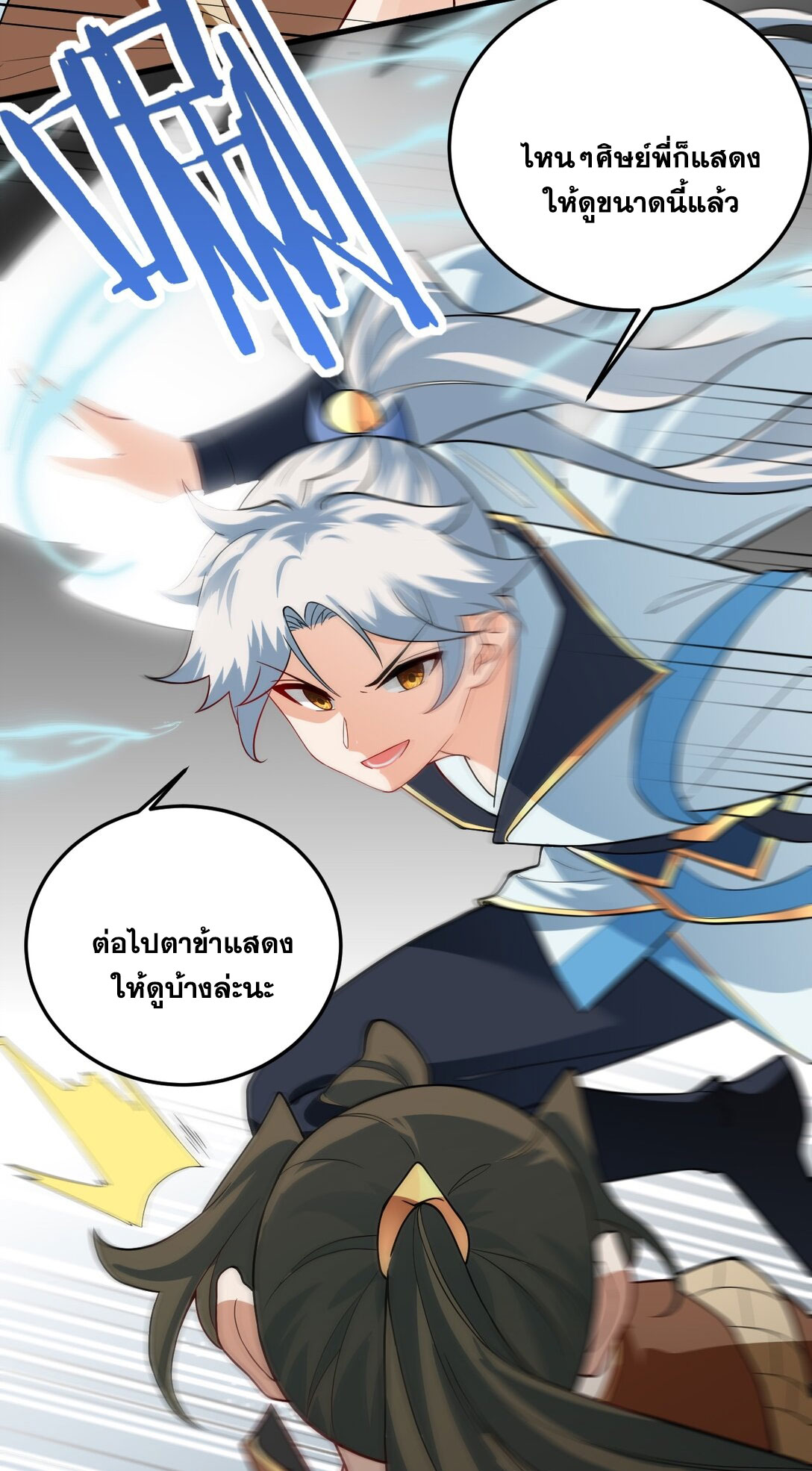 ด้วยโลกแห่งการฝึกตน เหล่าเซียนจึงอยู่ยงคงกระพันในใต้หล้า ตอนที่ 13 หน้า 69