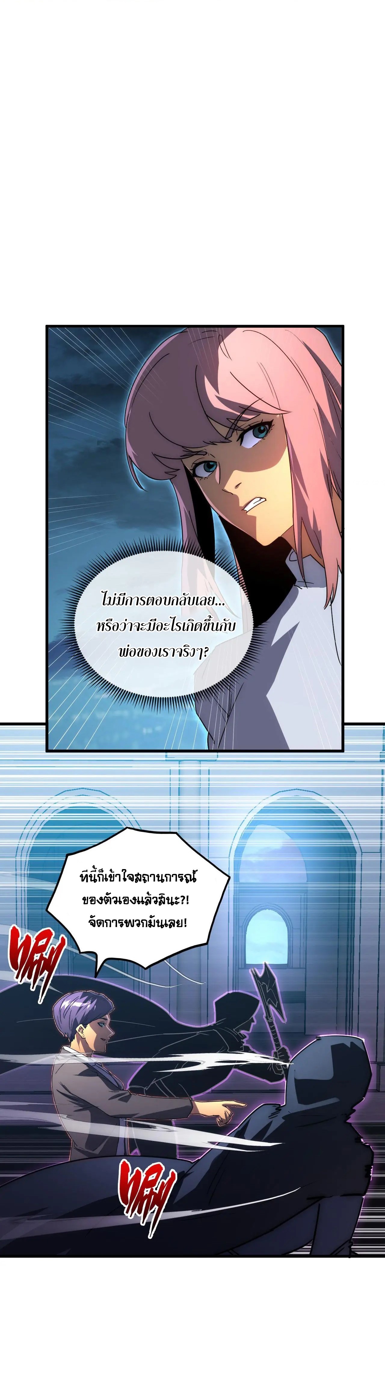 Rise From The Rubble |  เศษซากวันสิ้นโลก ตอนที่ 232 หน้า 15