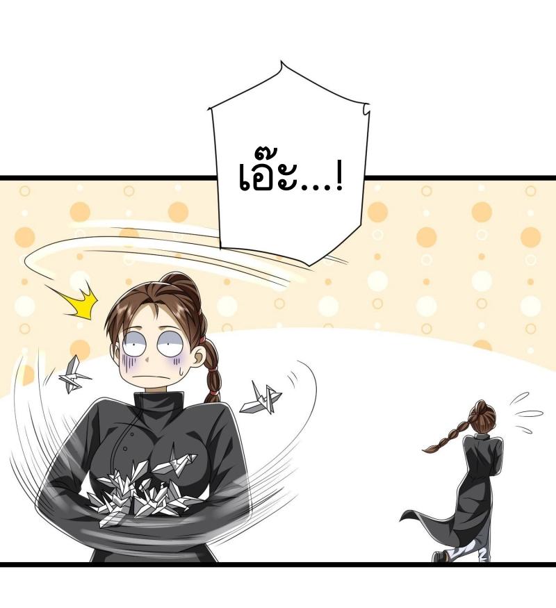 THE FIRST ORDER ตอนที่ 255 หน้า 15