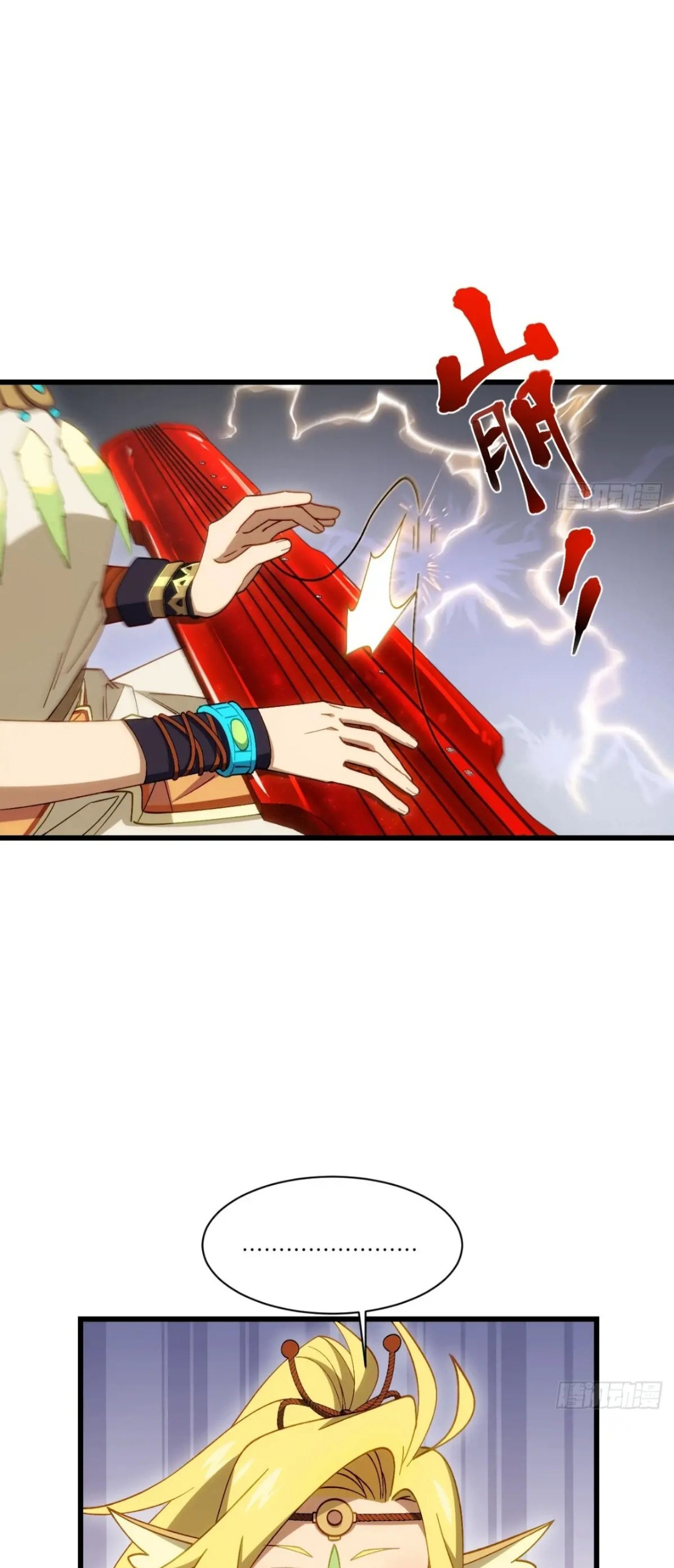 กำเนิดร่างเทวะบรรพกาล ตอนที่ 84 หน้า 37