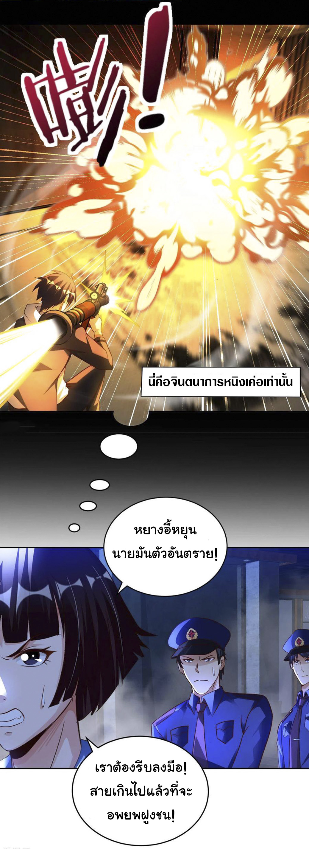 อาจารย์ของผม โคตรจะเทพ (My Master Is A God Of Cultivators) จบ ตอนที่ 39 หน้า 26