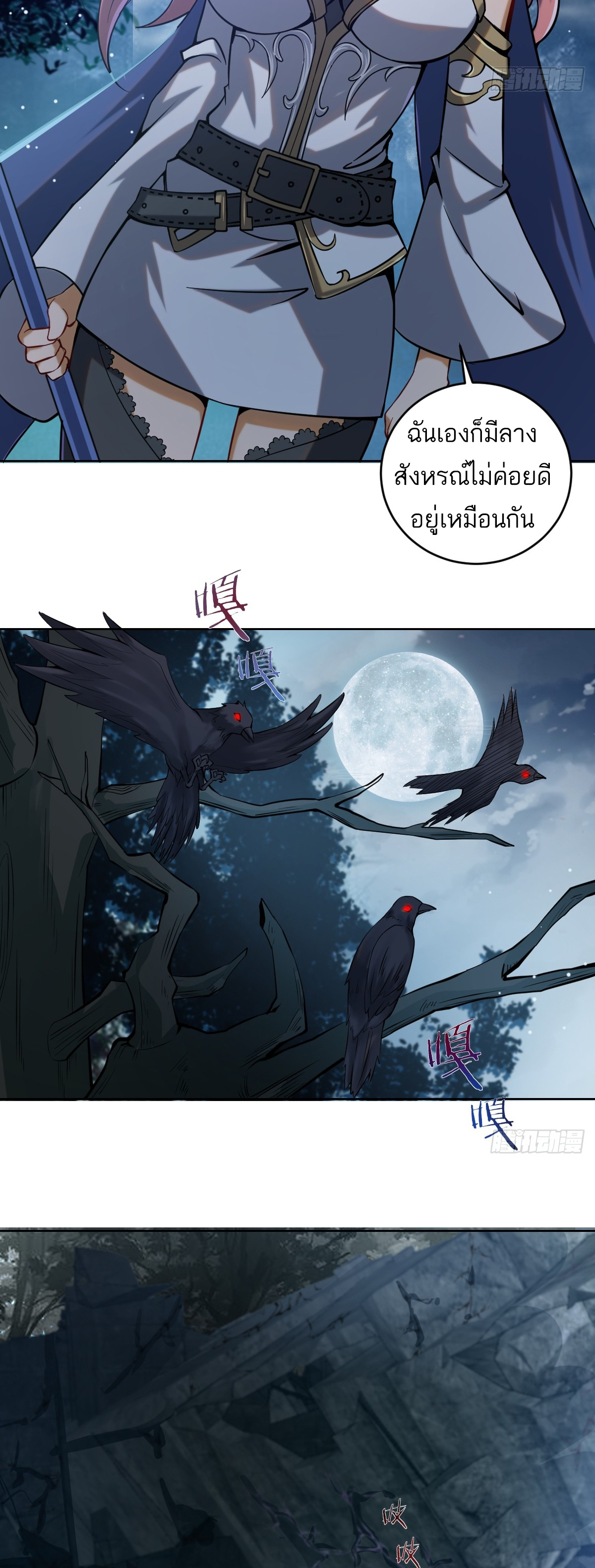 เอกาบุรุษเซียน : ผู้บ่มเพาะเซียนคนเดียวแห่งโลกเวทมนตร์ ตอนที่ 1 หน้า 34