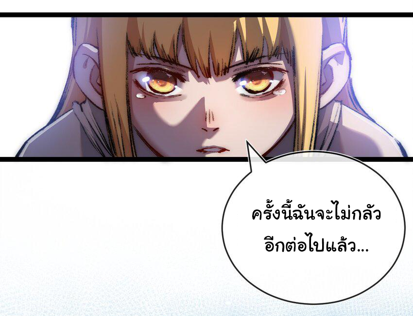 I'm the boss in Magic Moon ตอนที่ 21 หน้า 24